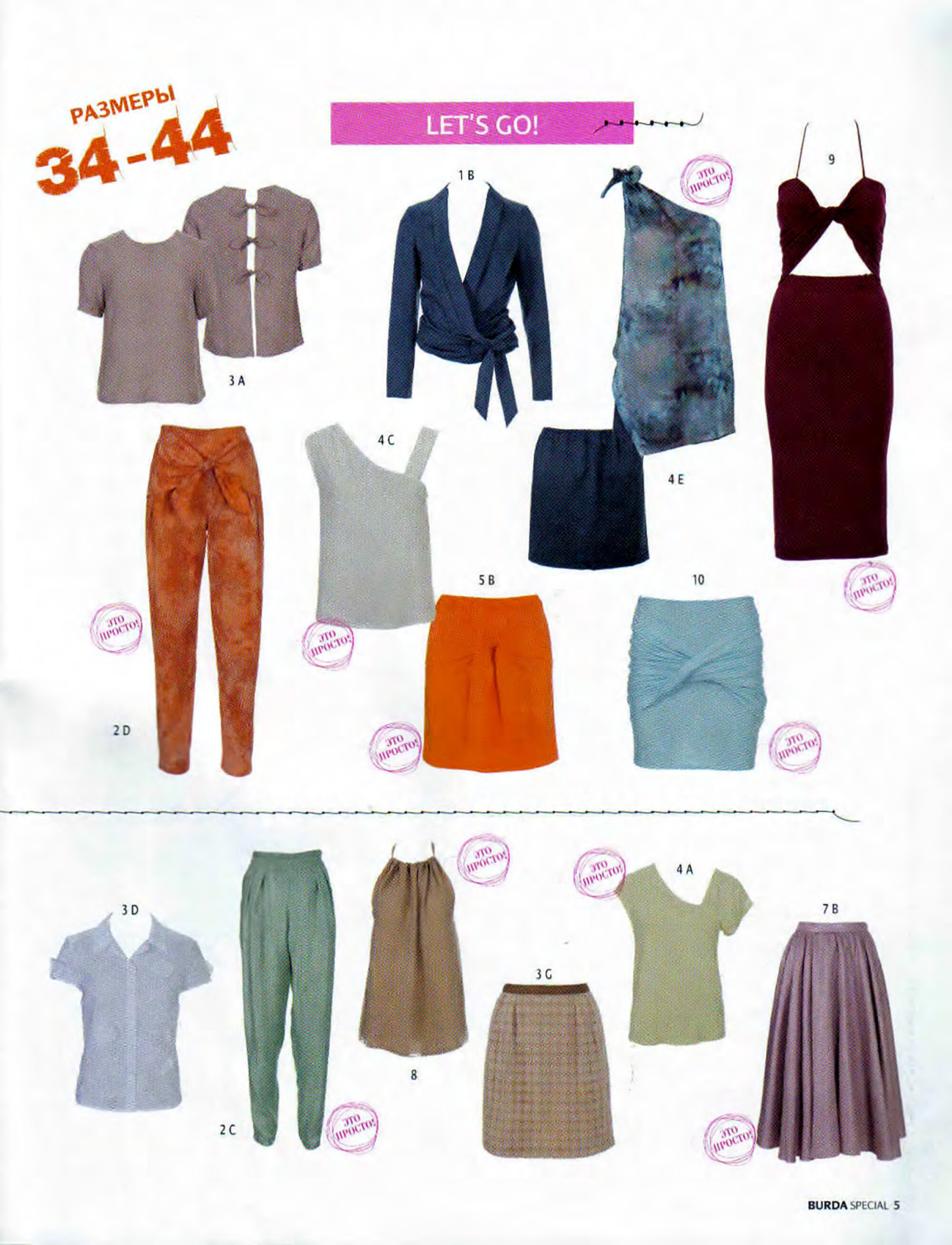 Burda шить легко и быстро 2013.01-3