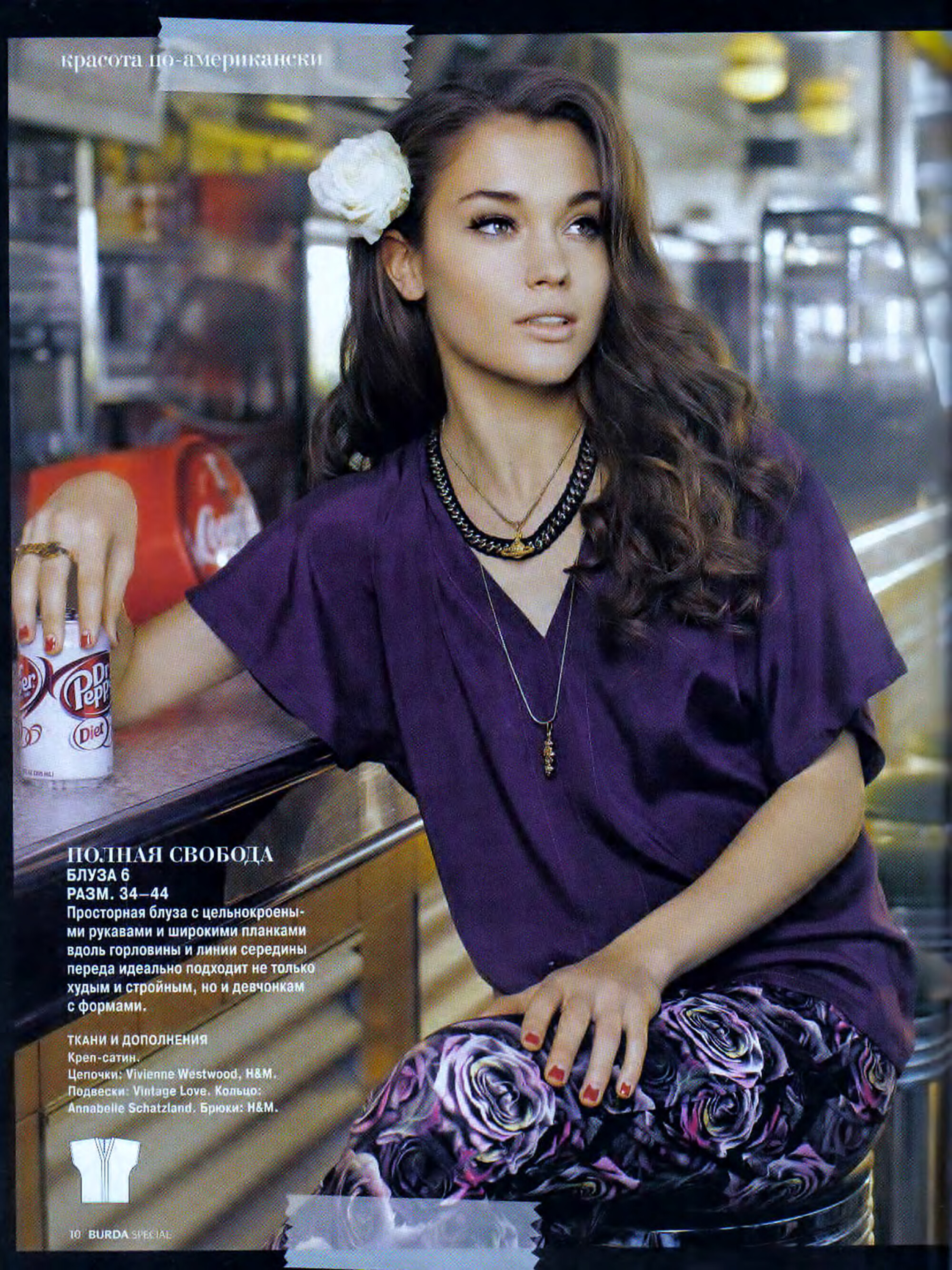 Burda шить легко и быстро 2013.01-8