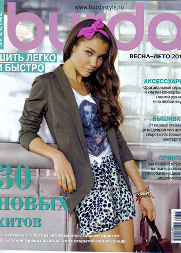 Burda шить легко и быстро 2013.01