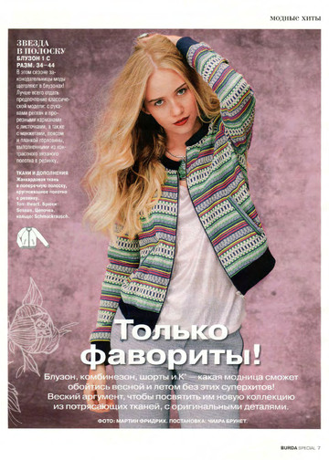Burda шить легко и быстро 2014.03-7