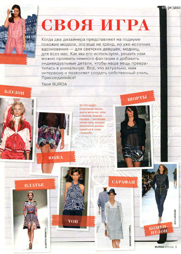 Burda шить легко и быстро 2014.03-3