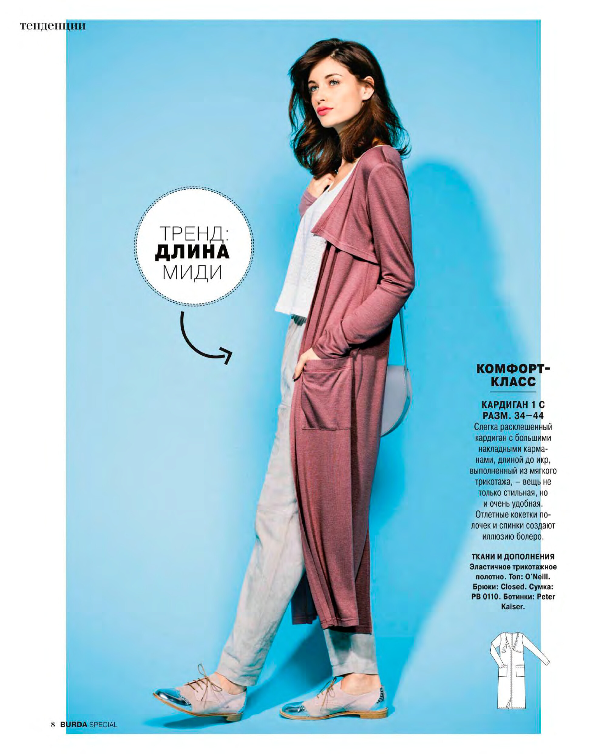 Burda шить легко и быстро 2015.03-8