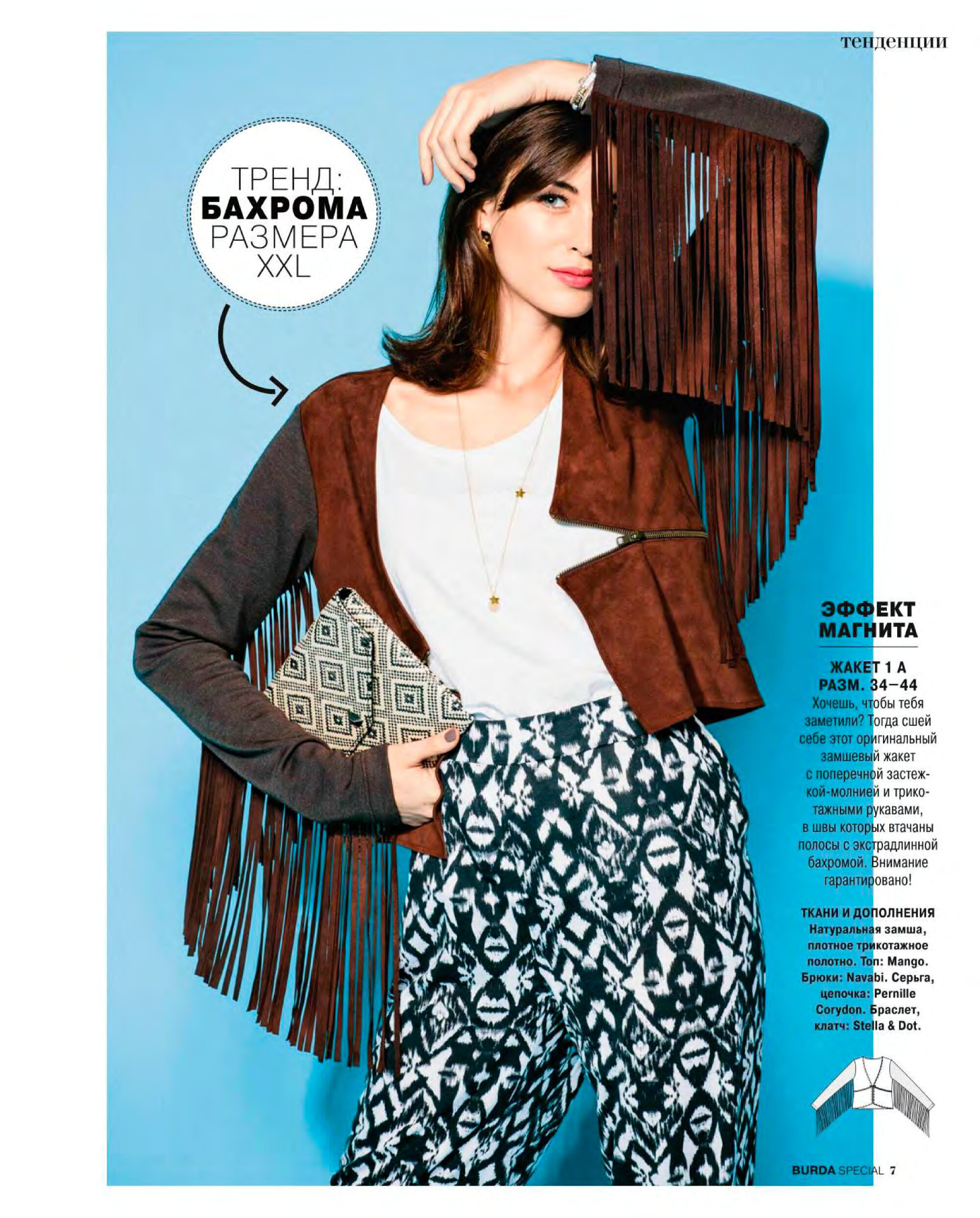 Burda шить легко и быстро 2015.03-7