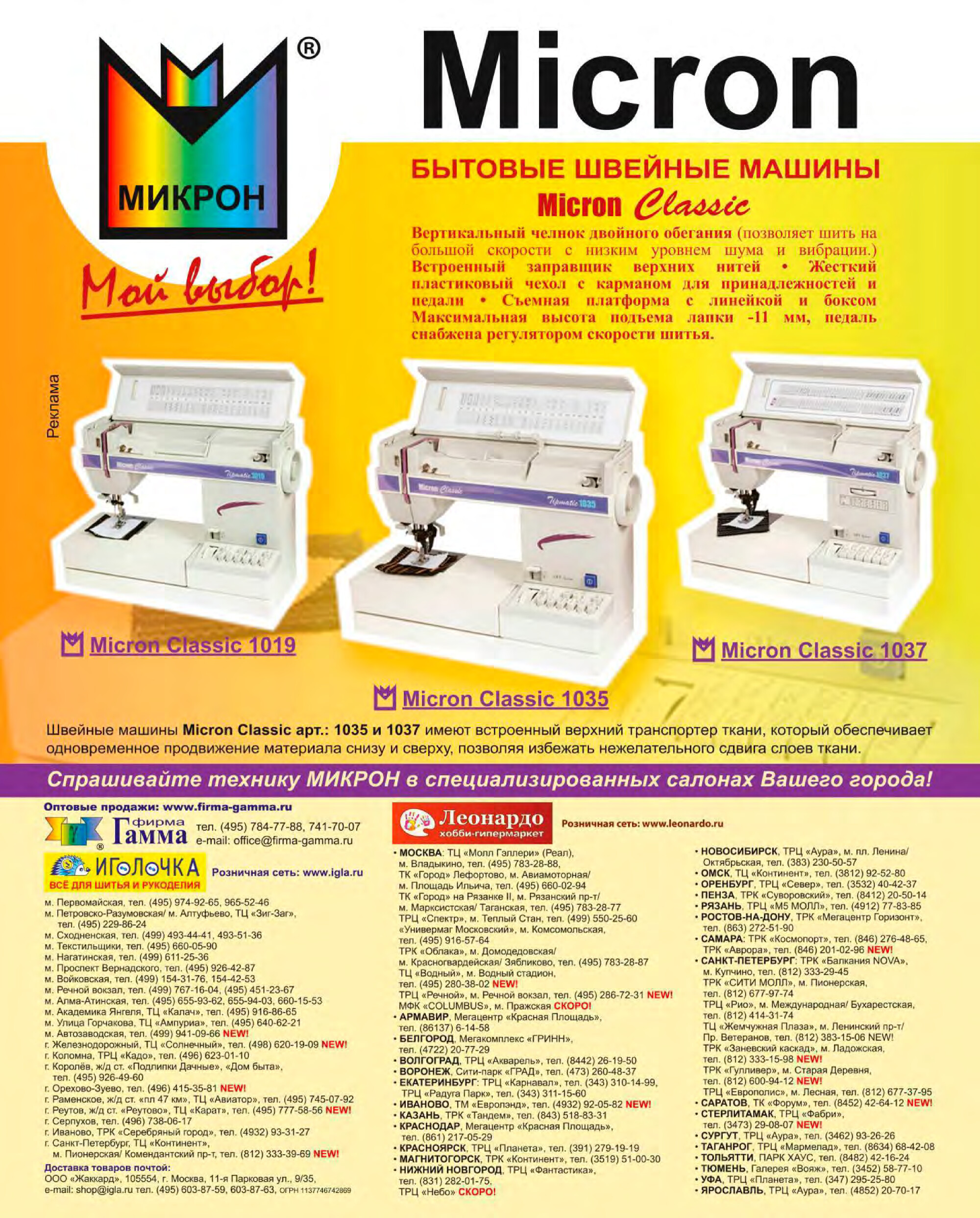 Burda шить легко и быстро 2015.03-2