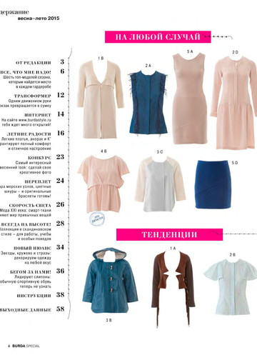 Burda шить легко и быстро 2015.03-4