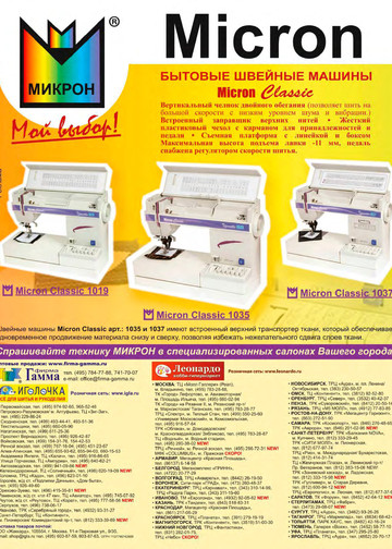 Burda шить легко и быстро 2015.03-2