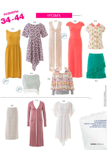Burda шить легко и быстро 2015.03-5