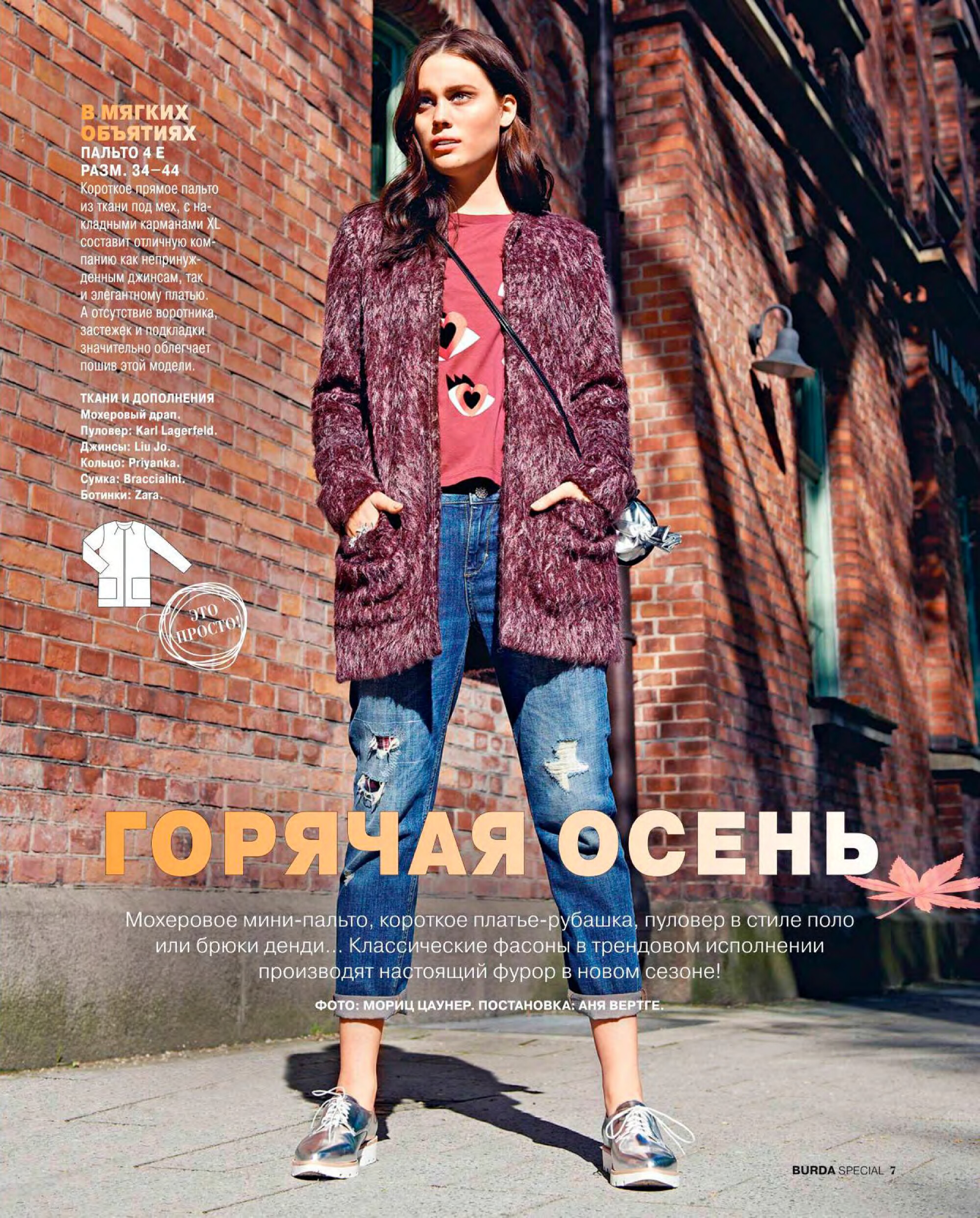 Burda шить легко и быстро 2015.07-7