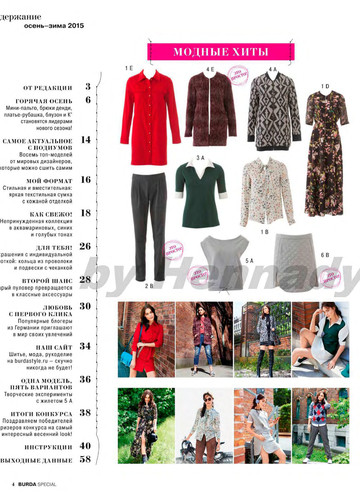 Burda шить легко и быстро 2015.07-4