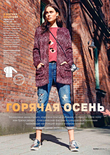 Burda шить легко и быстро 2015.07-7