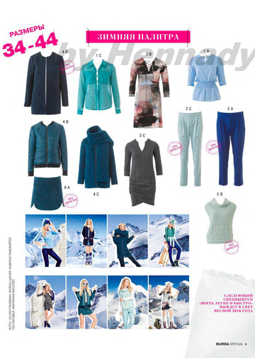 Burda шить легко и быстро 2015.07-5