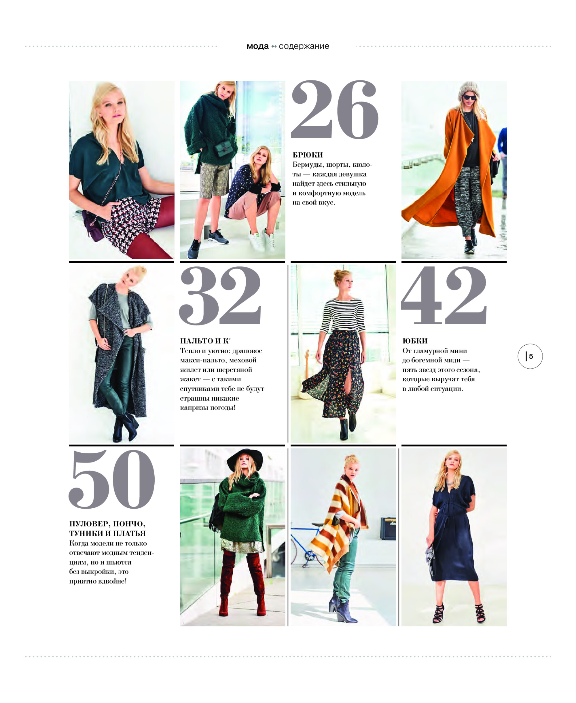 Burda шить легко и быстро 2016.06-5