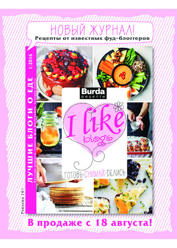 Burda шить легко и быстро 2016.06-2