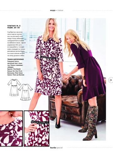 Burda шить легко и быстро 2016.06-9