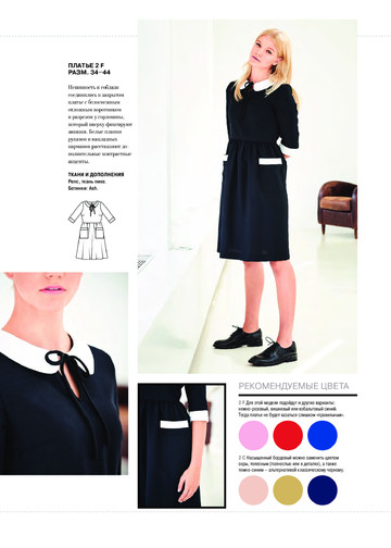 Burda шить легко и быстро 2016.06-8