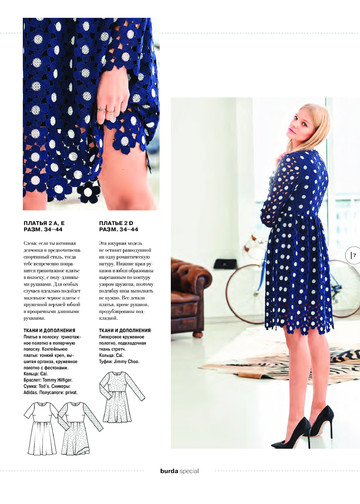 Burda шить легко и быстро 2016.06-7
