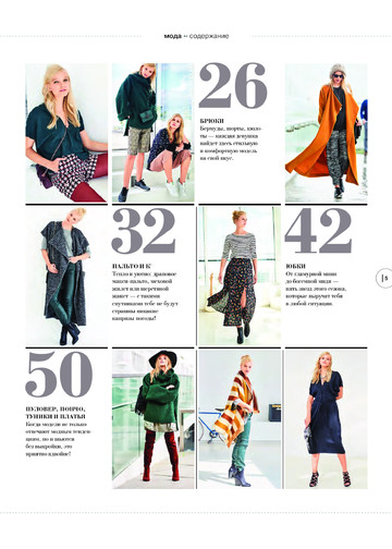 Burda шить легко и быстро 2016.06-5