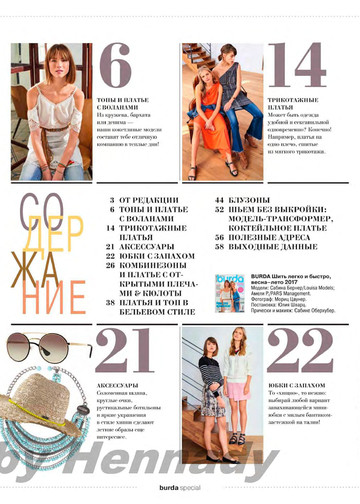 Burda шить легко и быстро 2017.01-4
