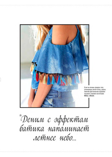 Burda шить легко и быстро 2017.01-8