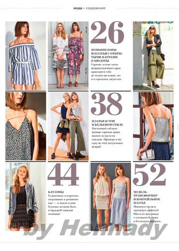 Burda шить легко и быстро 2017.01-5