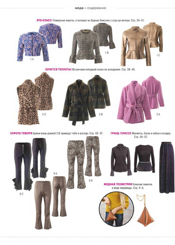 Burda шить легко и быстро 2017.04-5