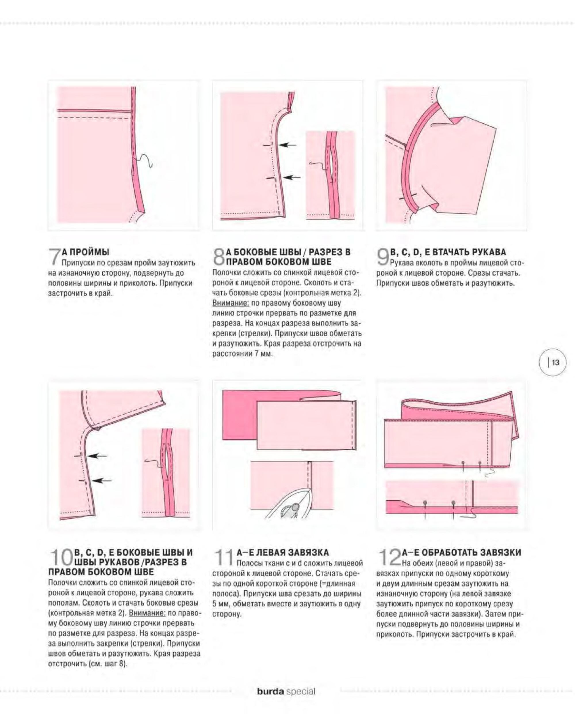 Burda шить легко и быстро 2018.01-5