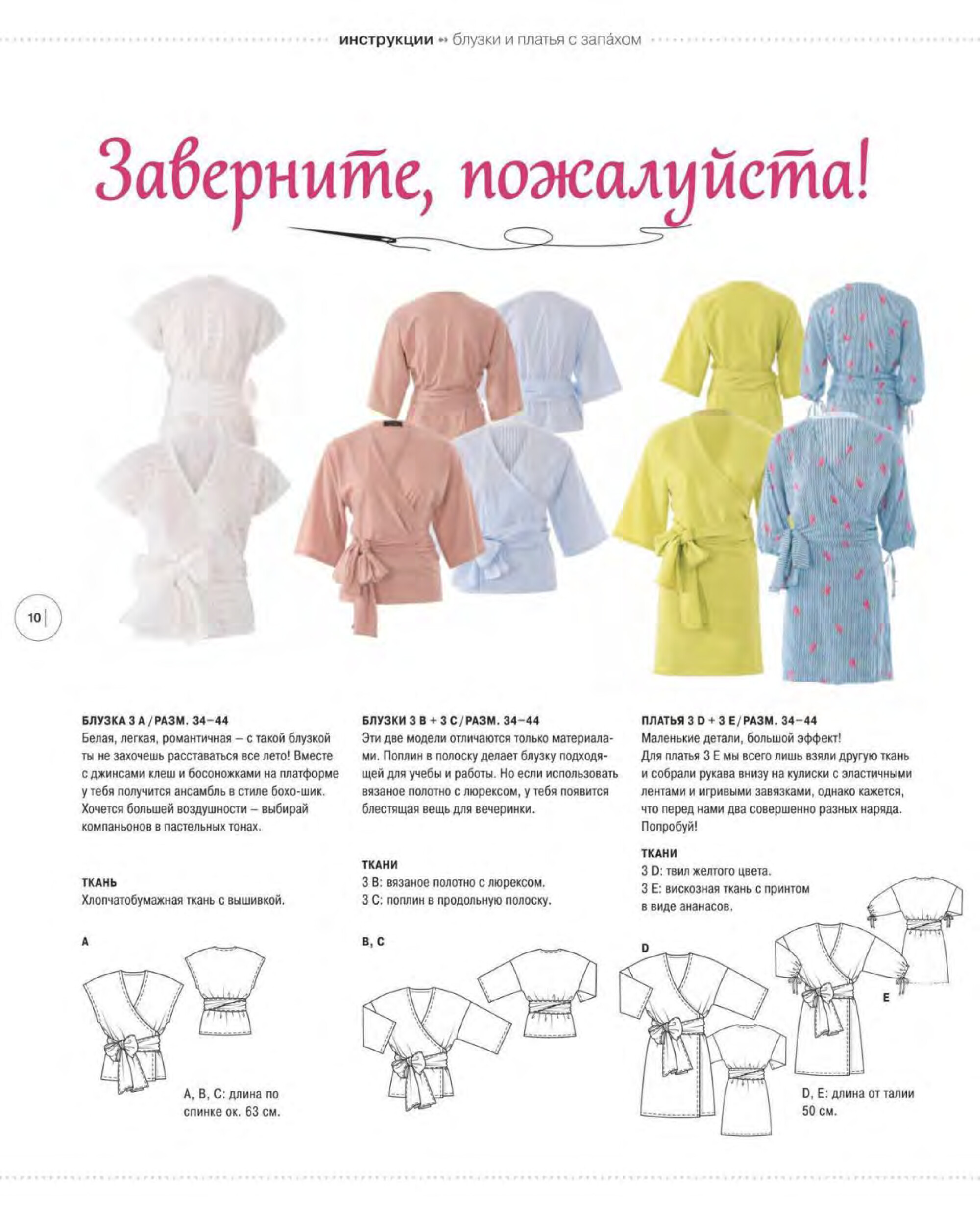 Burda шить легко и быстро 2018.01-2