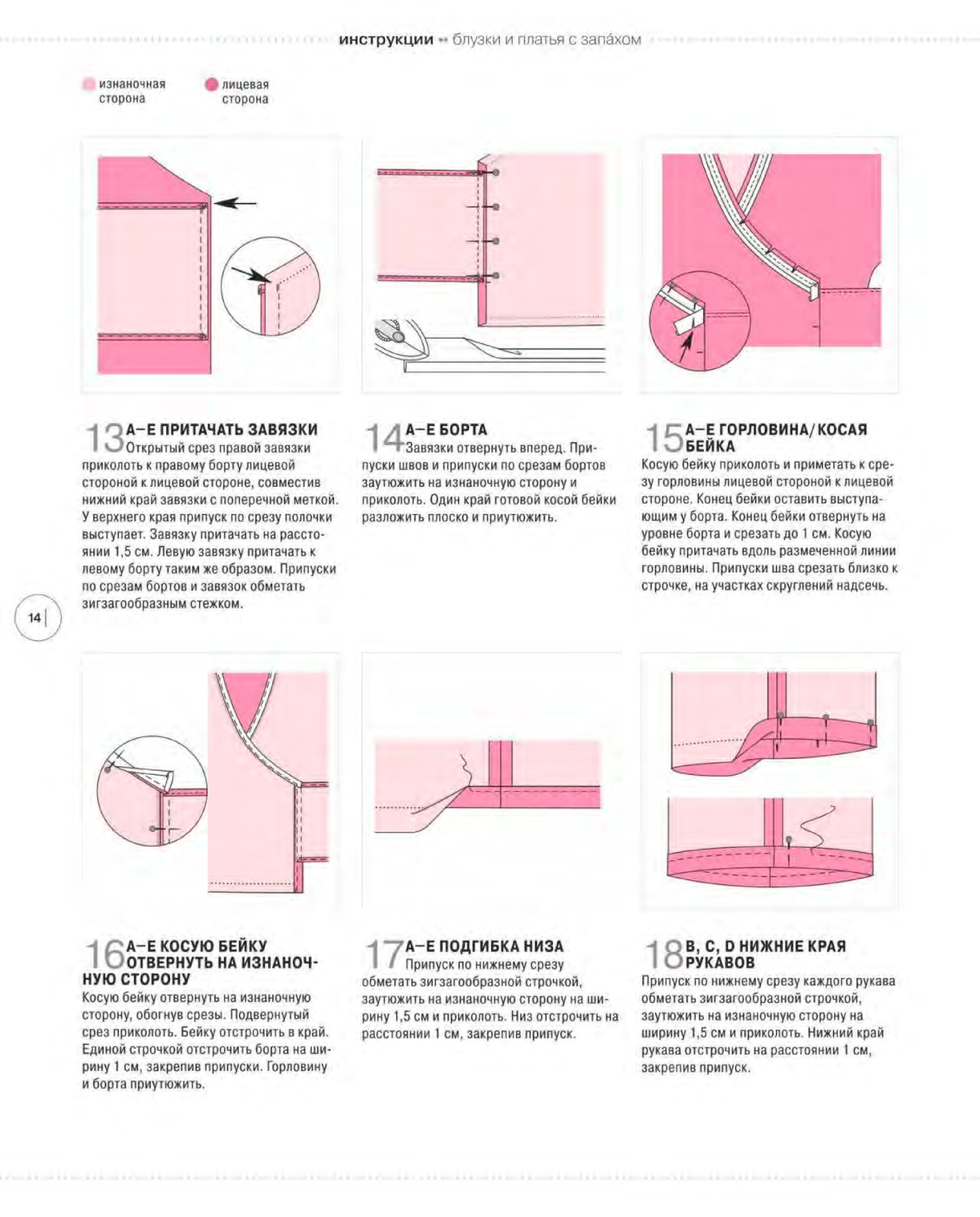Burda шить легко и быстро 2018.01-6