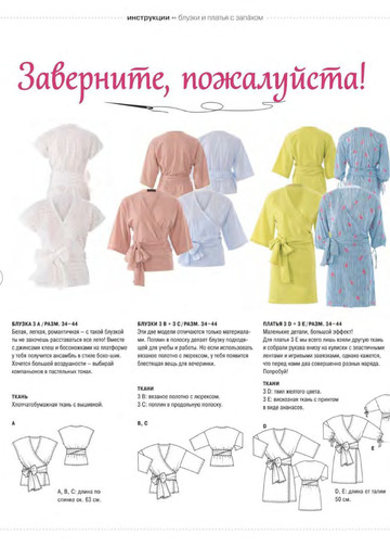 Burda шить легко и быстро 2018.01-2