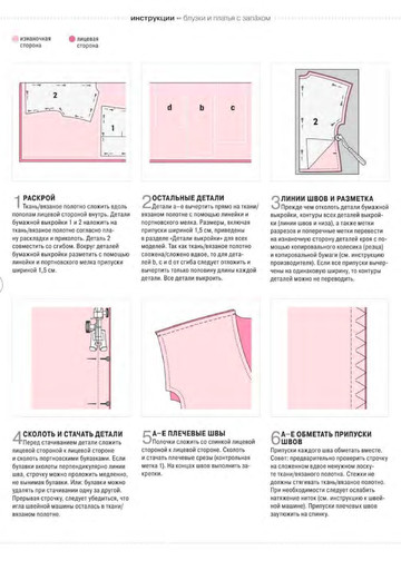 Burda шить легко и быстро 2018.01-4