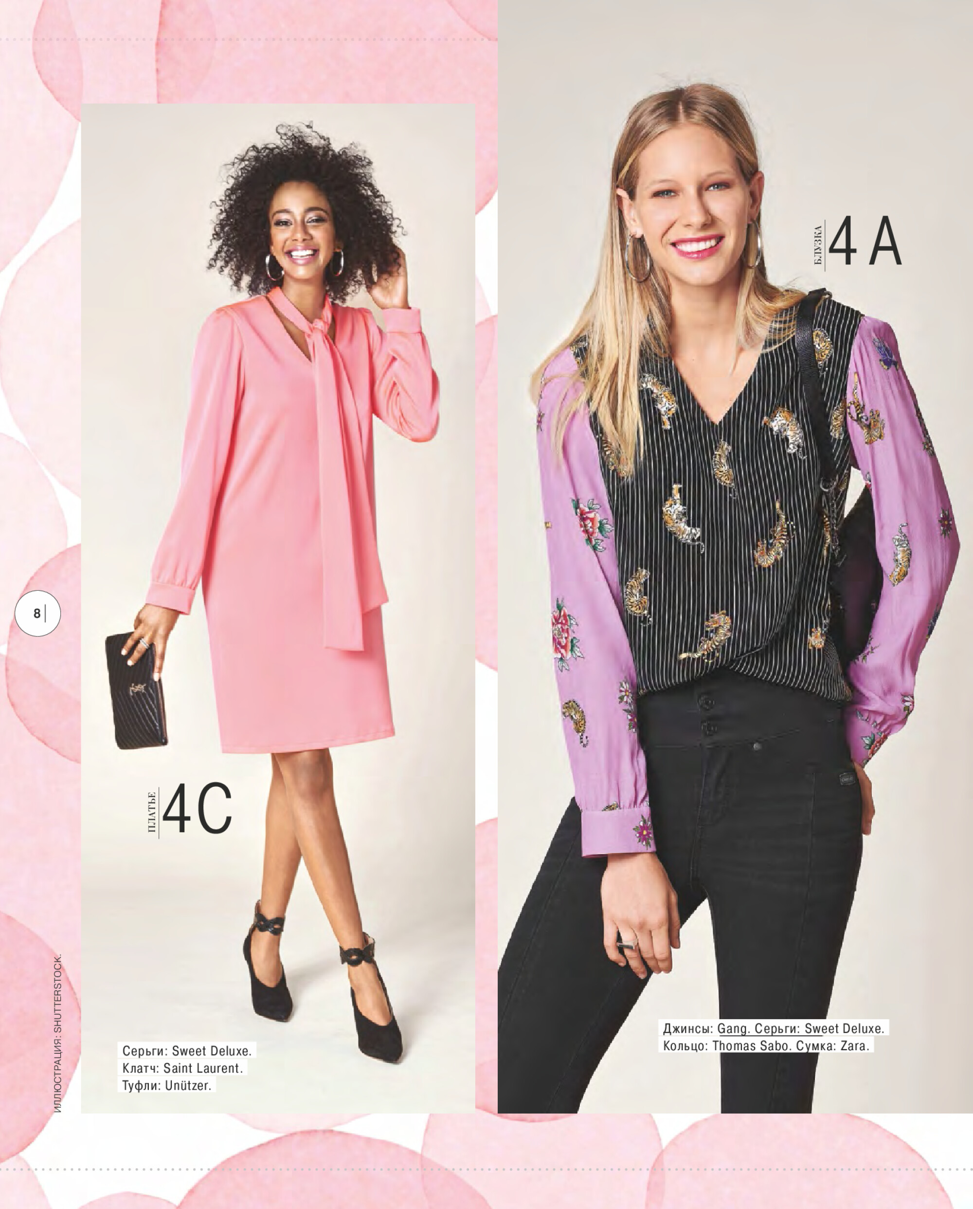 Burda шить легко и быстро 2018.04-8