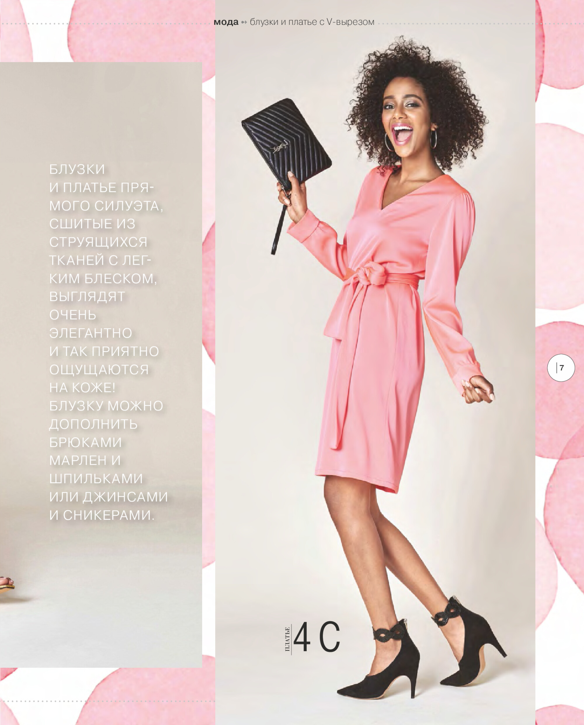 Burda шить легко и быстро 2018.04-7