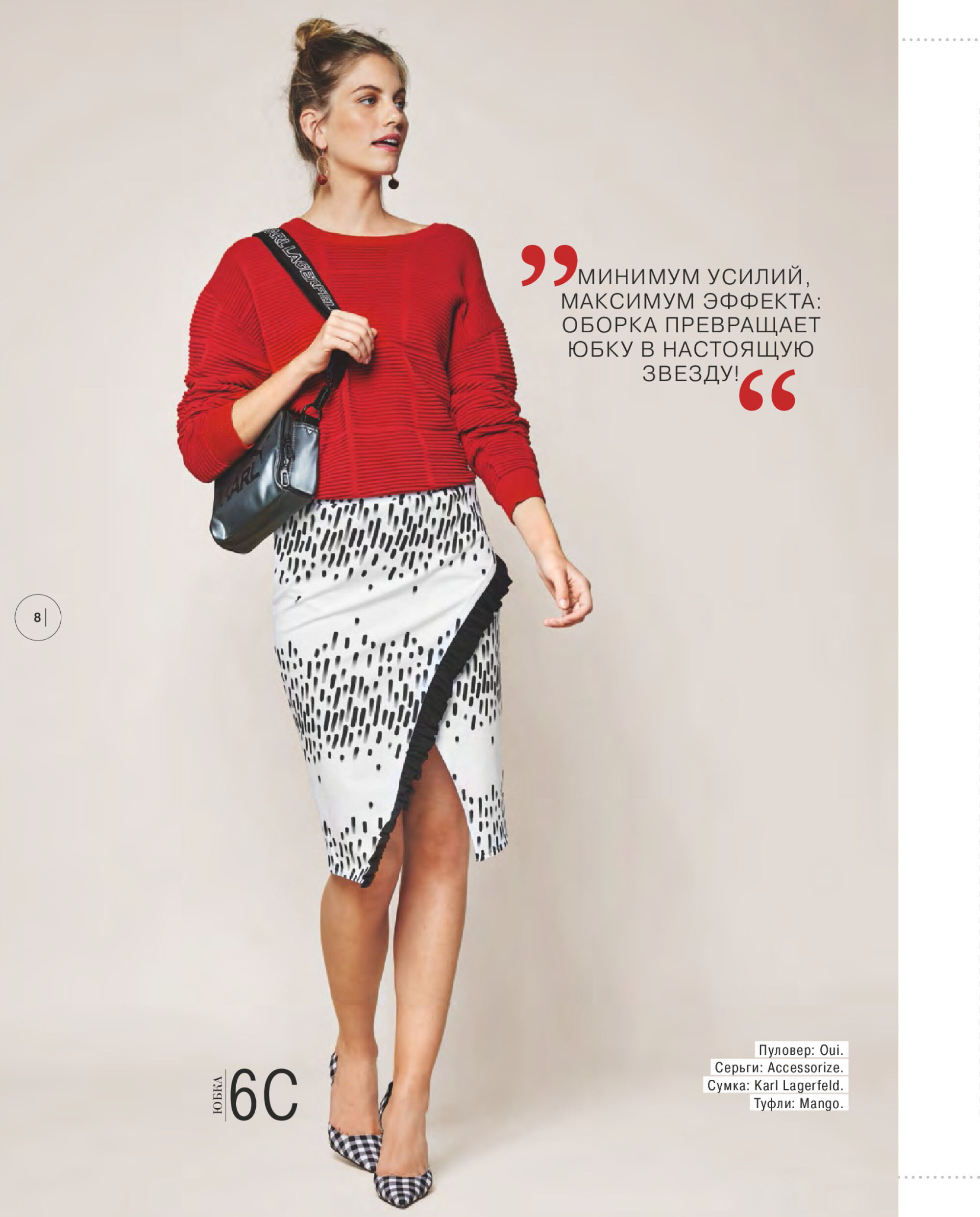 Burda шить легко и быстро 2019.01-8