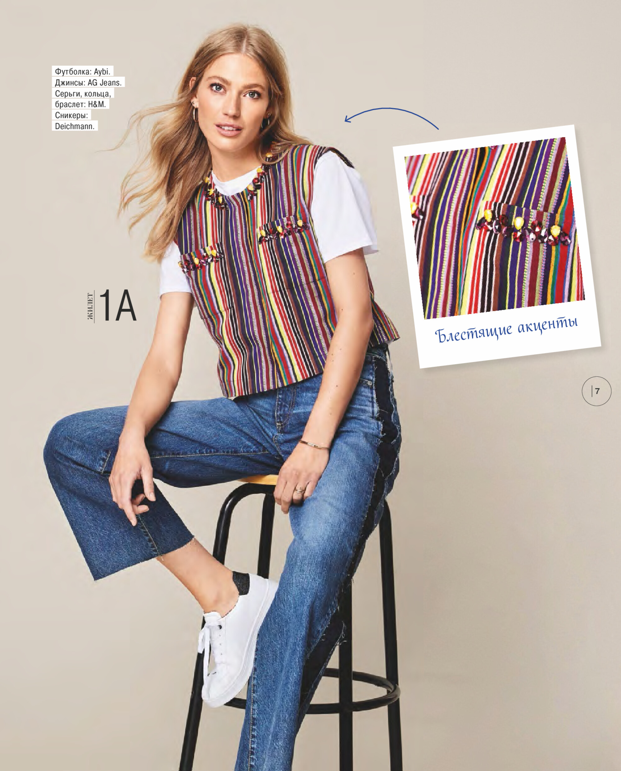 Burda шить легко и быстро 2019.06-7