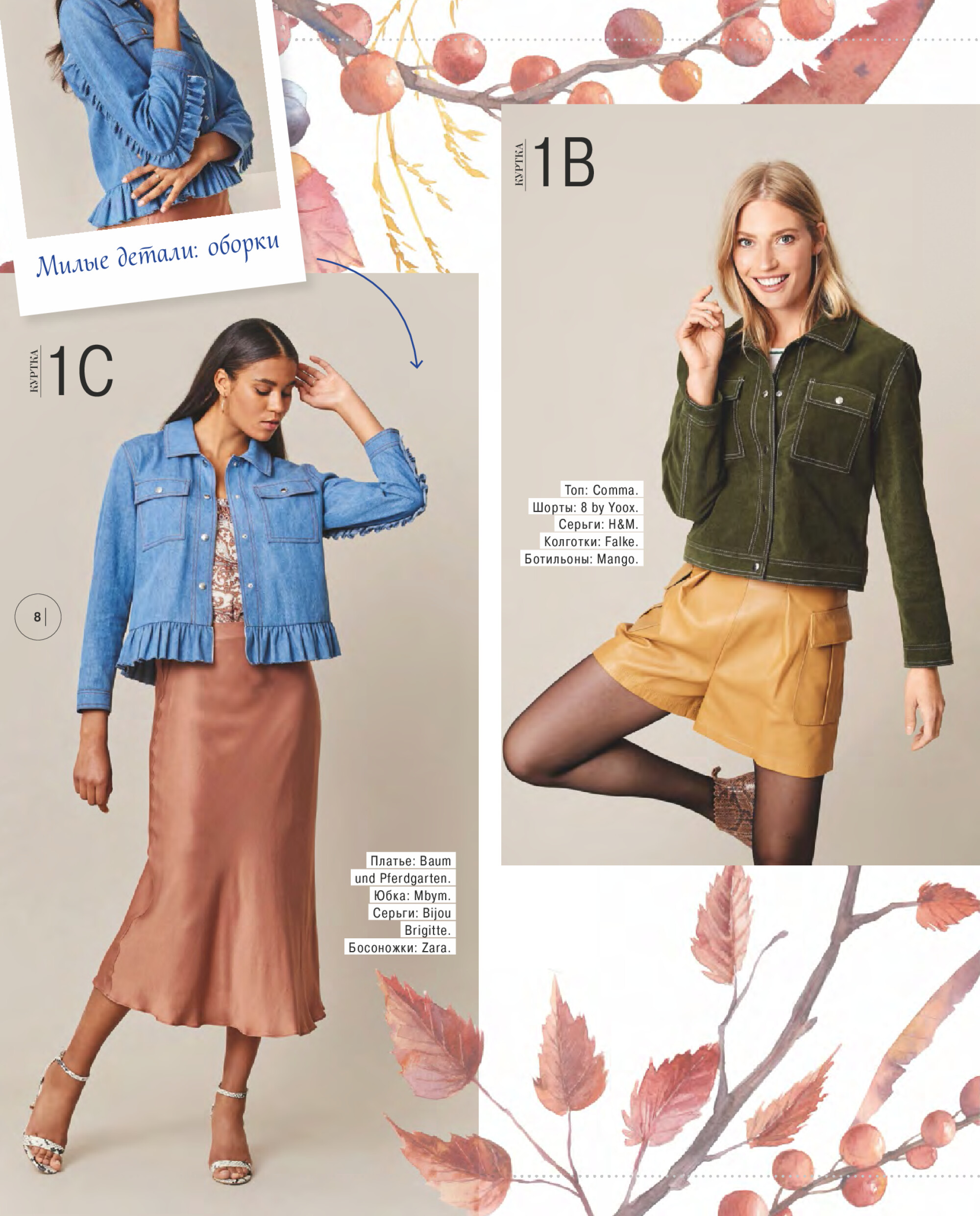 Burda шить легко и быстро 2019.06-8