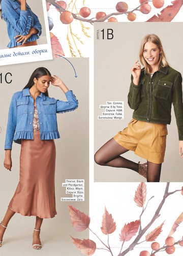 Burda шить легко и быстро 2019.06-8