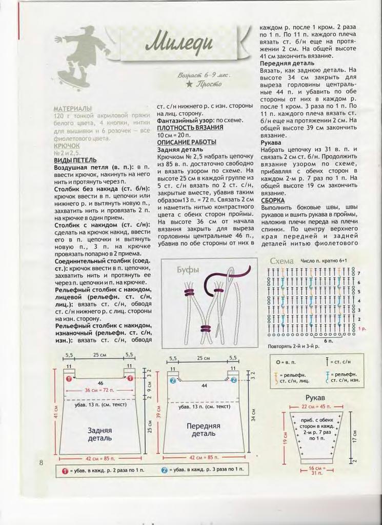 vdd-kryuchok-2010-01-page-00009