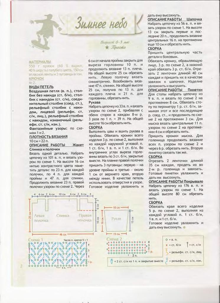 vdd-kryuchok-2010-01-page-00003