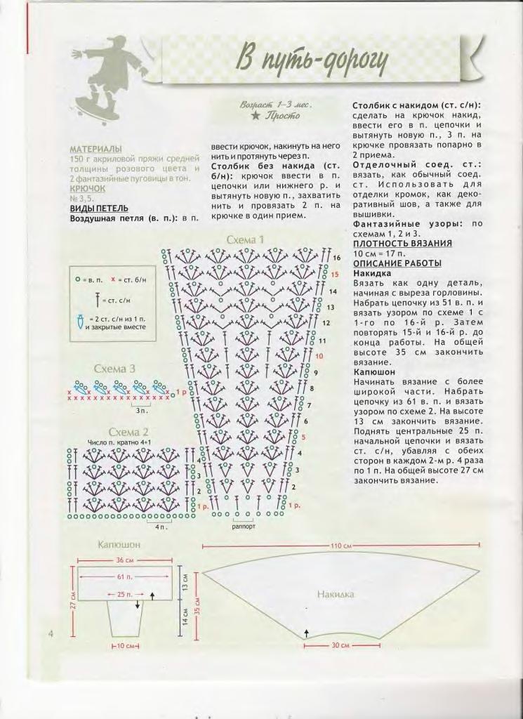 vdd-kryuchok-2010-01-page-00005