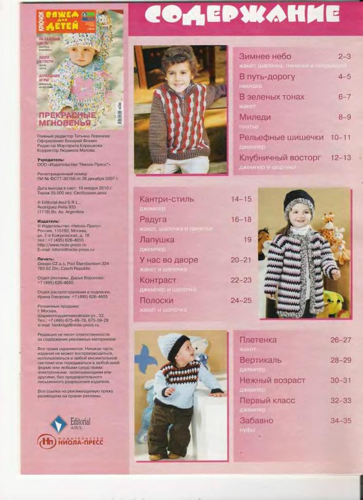 vdd-kryuchok-2010-01-page-00002