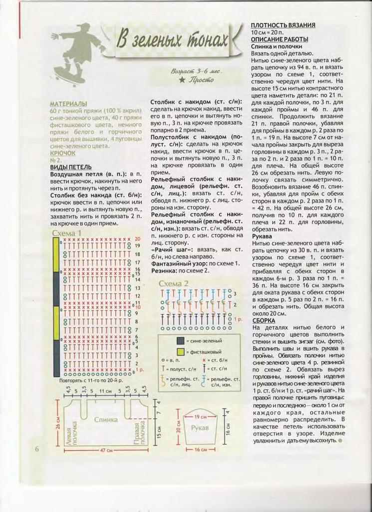 vdd-kryuchok-2010-01-page-00007