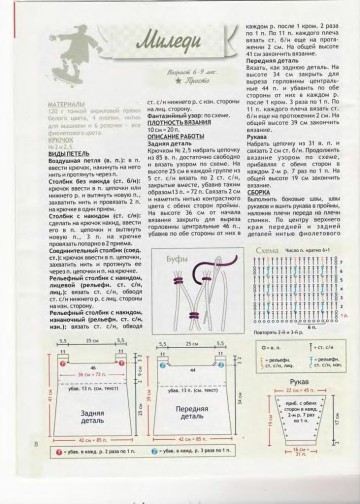 vdd-kryuchok-2010-01-page-00009