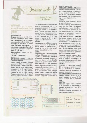 vdd-kryuchok-2010-01-page-00003