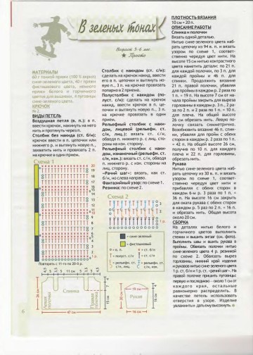 vdd-kryuchok-2010-01-page-00007