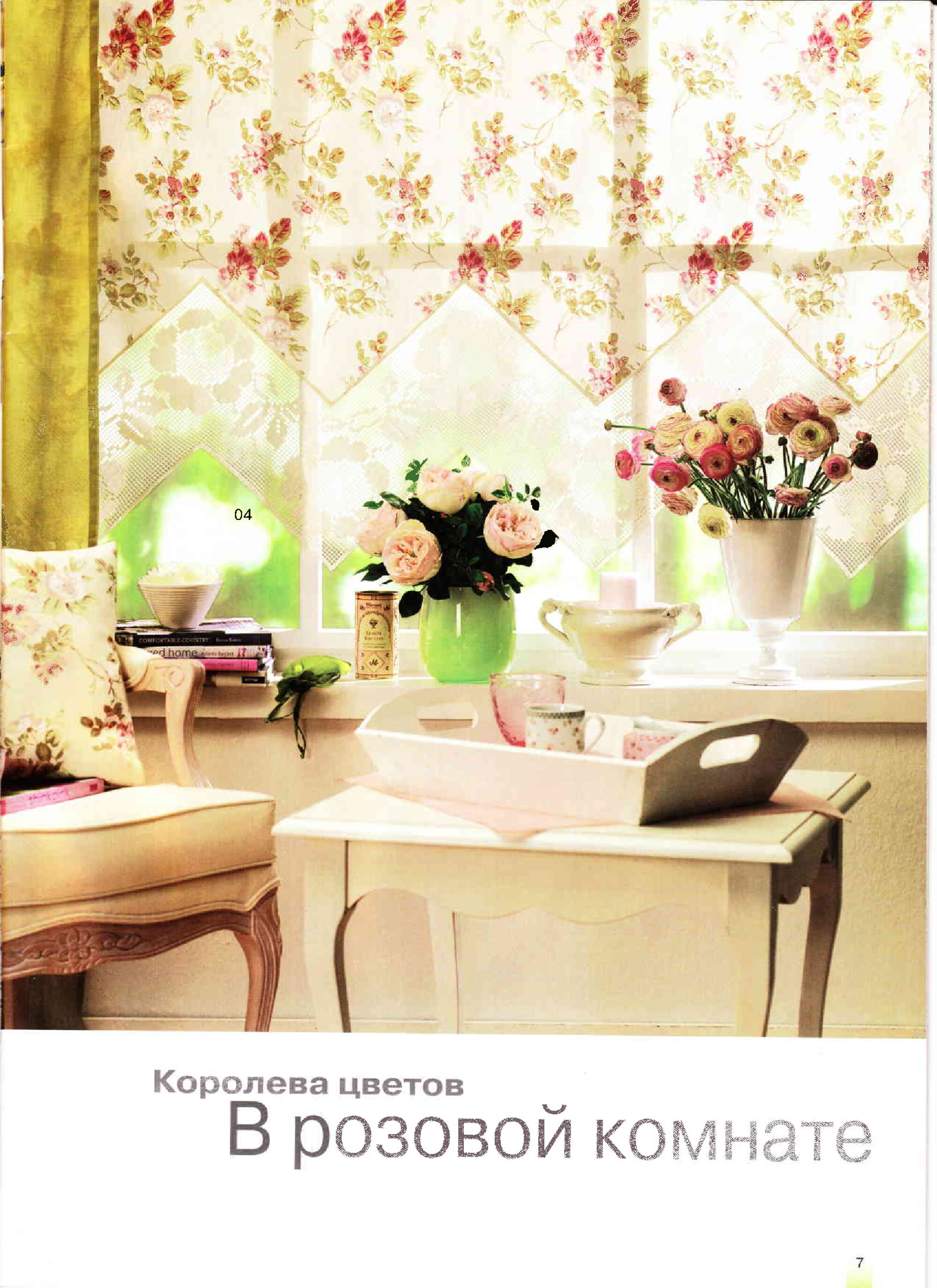 filejnoe_vjazanie_2_2003-7