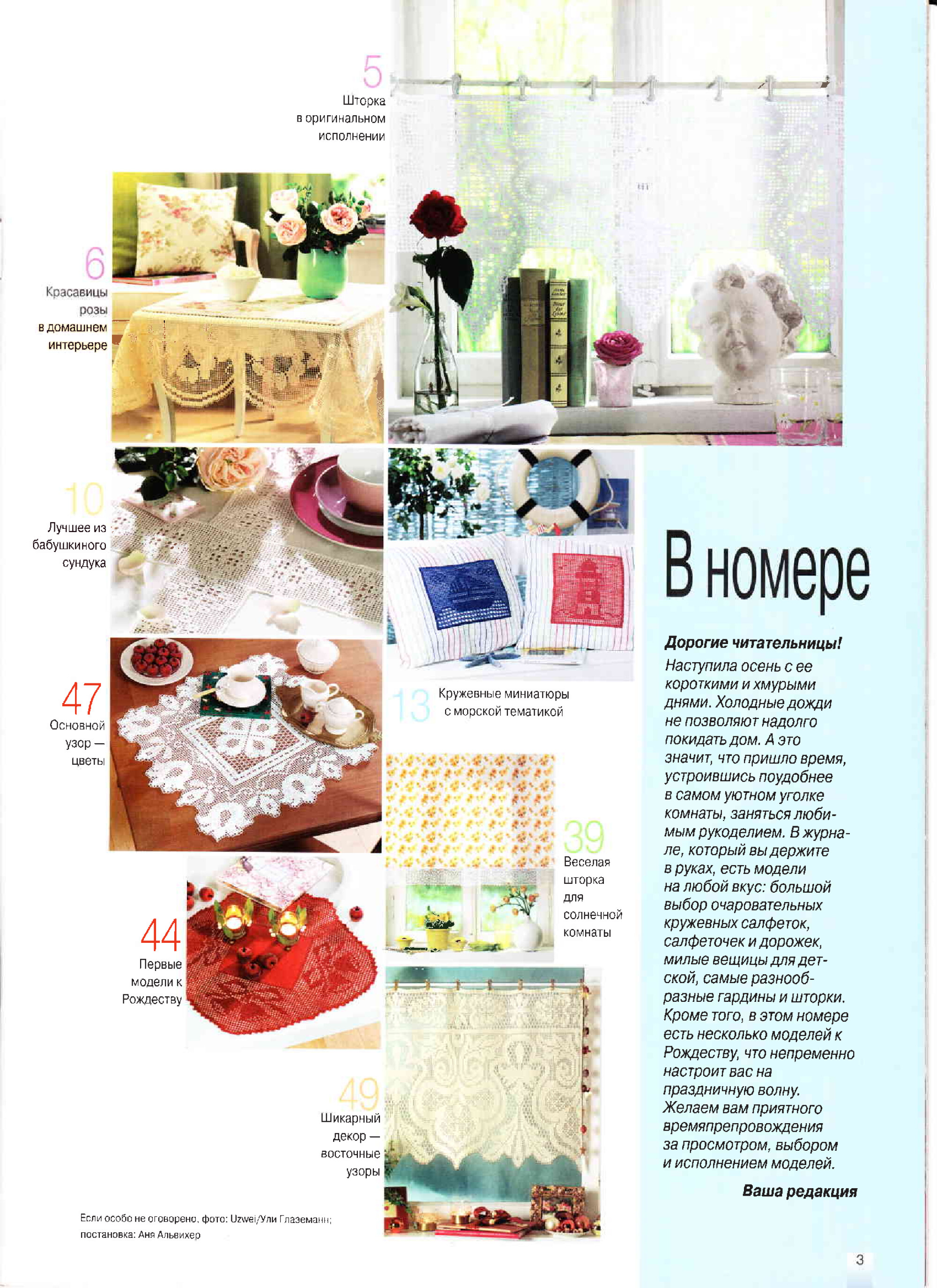 filejnoe_vjazanie_2_2003-3