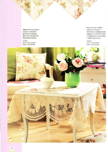 filejnoe_vjazanie_2_2003-6