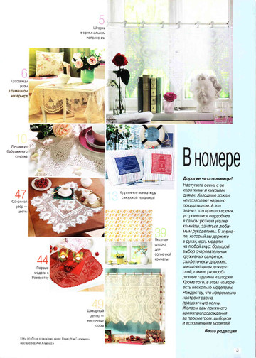 filejnoe_vjazanie_2_2003-3