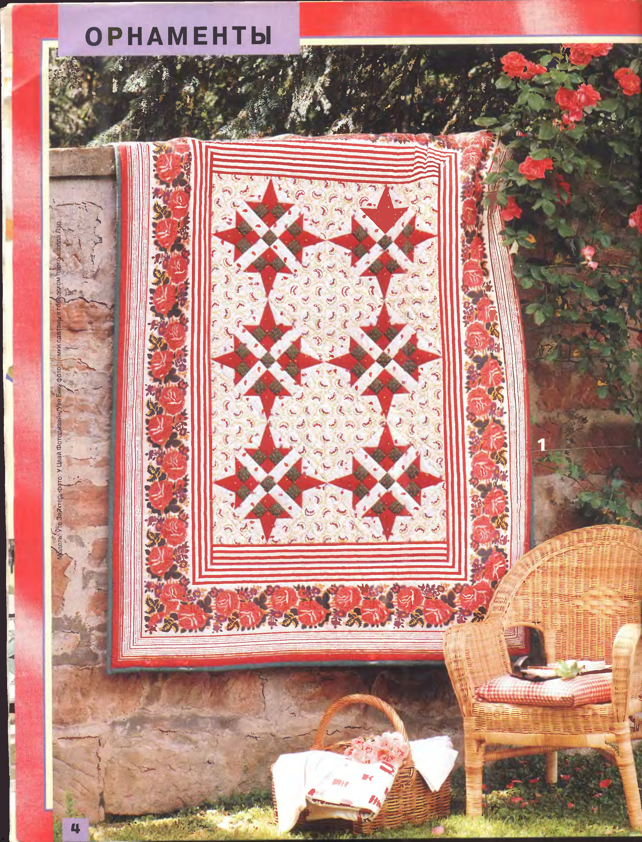 519Пэчворк. Стежка и аппликация-4