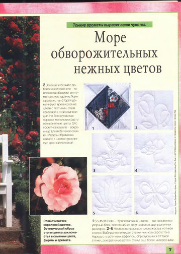 519Пэчворк. Стежка и аппликация-7